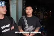 影/新北刺青猴颱風夜踹倒機車！　現身反骨YT道歉認：做得有點過火