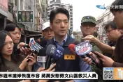 馬英九打招呼遭無視？　蔣萬安出面還原當下情況