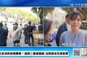 快訊/高虹安涉貪判刑上訴　今早抵高院首開庭應訊