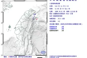 宜蘭外海11:20發生「小區域有感」地震！規模4.3　最大震度2級