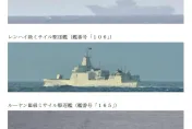 海上自衛隊監控　解放軍山東號航艦菲律賓東方操演