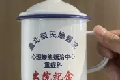 網購搞怪「心理變態矯治」出院紀念杯！　北榮：恐對病友造成傷害