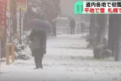 北海道今冬陸續降雪札幌氣溫逼近攝氏零度　民眾出門困難抱怨連連