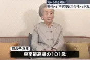 101歲日本三笠宮崇仁親王妃病情惡化　孫女彬子女王中止出訪行程緊急回國