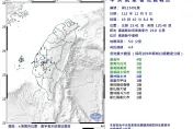 地牛翻身！嘉義中埔鄉19:42規模4.4極淺層地震　最大震度4級