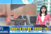 基隆路地下道深夜塞爆「民眾陷車陣」引爆公安問題　台北市府道歉了