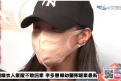 數度崩潰落淚！李多慧「遭陌生人尾隨」現身警局報案　哭訴：有搬家的打算