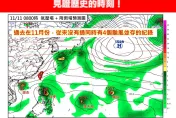 準颱風「天兔」最快今生成！恐影響台灣　專家：11/14可能會轉向