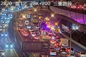 下班注意！國道1號三重路段連環車禍　4車追撞嚴重回堵4KM