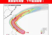 天兔颱風「向北分量增加」接近台　林得恩：11/15以拋物線加速