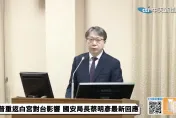 前艦長呂禮詩哽咽想讓台灣知道對岸有多強　國安局長指國際有反制