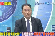 呂禮詩珠海航展發言惹議　張延廷：要以敵為師才能超敵勝敵