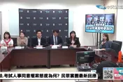 黃珊珊昔反對《憲訴法》修高表決門檻　今改口挺自家提案修法