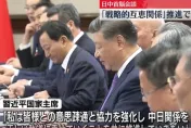 首次「習石會」！習近平與日相破茂APEC會談　雙方同意保持建設性穩定關係