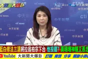 影/大新聞大爆卦　媒體人預告立院朝野將真正開戰「這些人」會中槍