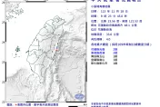 花蓮近海09：23「規模4.0淺層地震」　最大震度2級