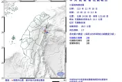 地牛又翻身！花蓮近海15:22發生規模3.7地震！　最大震度2級