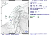 台南麻豆06:31「規模3.5極淺層地震」　最大震度4級