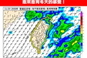 今晨最低溫16.8度！入秋最強冷空氣11/27報到　恐達冷氣團等級