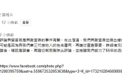 接班人姓名雷同！被誤傳謝宜容娘家慘遭負評灌爆　「御鼎興」134字再度澄清