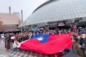 影/超大國旗應援！東京巨蛋秒變中華隊主場　台灣球迷狂喊「TEAM TAIWAN」