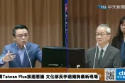 余天怨民進黨毀諾沒給公視董座一職　李遠：不是我要給誰就給誰