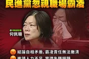 國民黨怒了！揪勞動部命案調查報告3大矛盾：輕描淡寫霸凌、懲處流於形式