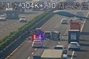 撞爛現場流出！國1南向304.9k麻豆段「4車追撞」傷亡不明