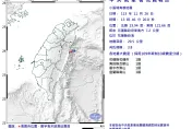 地牛又躁動！花蓮近海13:46規模3.8「極淺層地震」　4縣市有感