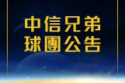 館長自稱開球「收50萬酬勞」！中信兄弟急澄清：未支付任何費用