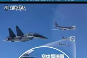 影/解放軍轟20匿蹤戰機何時亮相？張延廷：最快2025