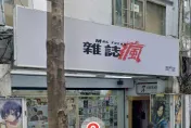 男員工店內「脫光裸奔」全錄下！　雜誌瘋致歉：已調離現職