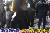 影/韓民主黨美女前主播勇嗆士兵「槍頭不該朝百姓」     引全球關注