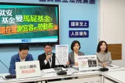 就安基金猶如許銘春小金庫　李彥秀：勞動部用刀叉吃勞工血肉