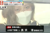 日本AV界「小佐佐木希」驚傳被逮捕　涉愛情詐騙海撈百萬台幣