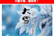 「大雪」節氣到！　氣象專家：大雪不寒，明年旱