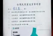 曾爆民眾黨財務黑料　前台南黨部主委蔡宛秦正式申請退黨