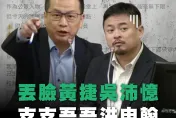 黃捷涉違性平！羅智強抓包問勞動部長　洪申翰：沒時間看