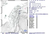 地牛翻身！21:56東部海域爆規模5地震　半個台灣有感