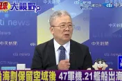 影/桃機附近驚現坦克？栗正傑：解放軍恐演練「搶灘」