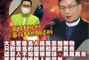 痛批姚立明「巧言令色」　賴士葆：這就是恐龍法官的由來