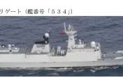 海上自衛隊監控　解放軍巡防艦通過宮古島