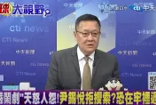 影/韓政局持續動盪　介文汲：尹錫悅恐吃牢飯比朴槿惠更慘