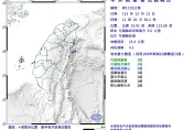 地牛翻身！12:26花蓮近海規模4.3地震　最大震度3級