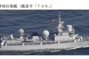 解放軍艦艇才返航　情報艦沖繩海域立刻又現蹤