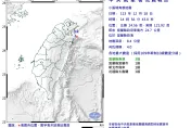 宜蘭縣近海14：56發生規模4地震！最大震度3級