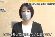 醉倒被送醫！日女議員狠踹醫護致傷　辯稱「不記得了」惹眾怒