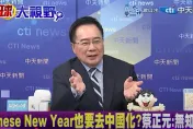 影/馬英九訪陸帶動觀光熱　蔡正元：韓國客擠滿張家界超尬意