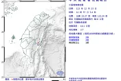 花蓮卓溪鄉12:57發生「小區域」極淺層有感地震　規模3.7