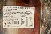 又見「出包肉」！高雄知名餐廳切片火腿過期4個月　遭罰6萬元